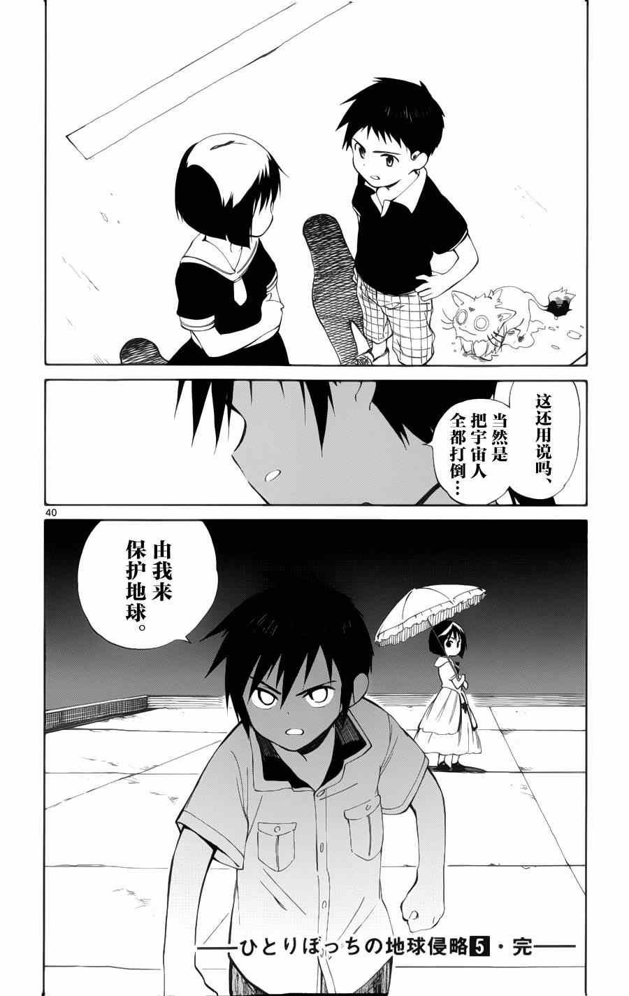 第24话