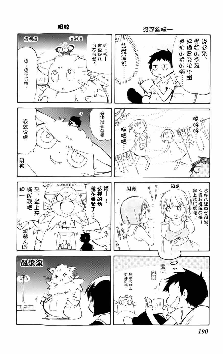 第24话
