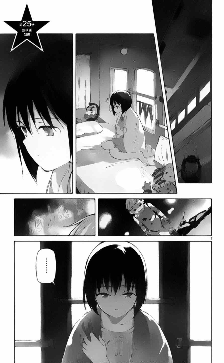 第25话