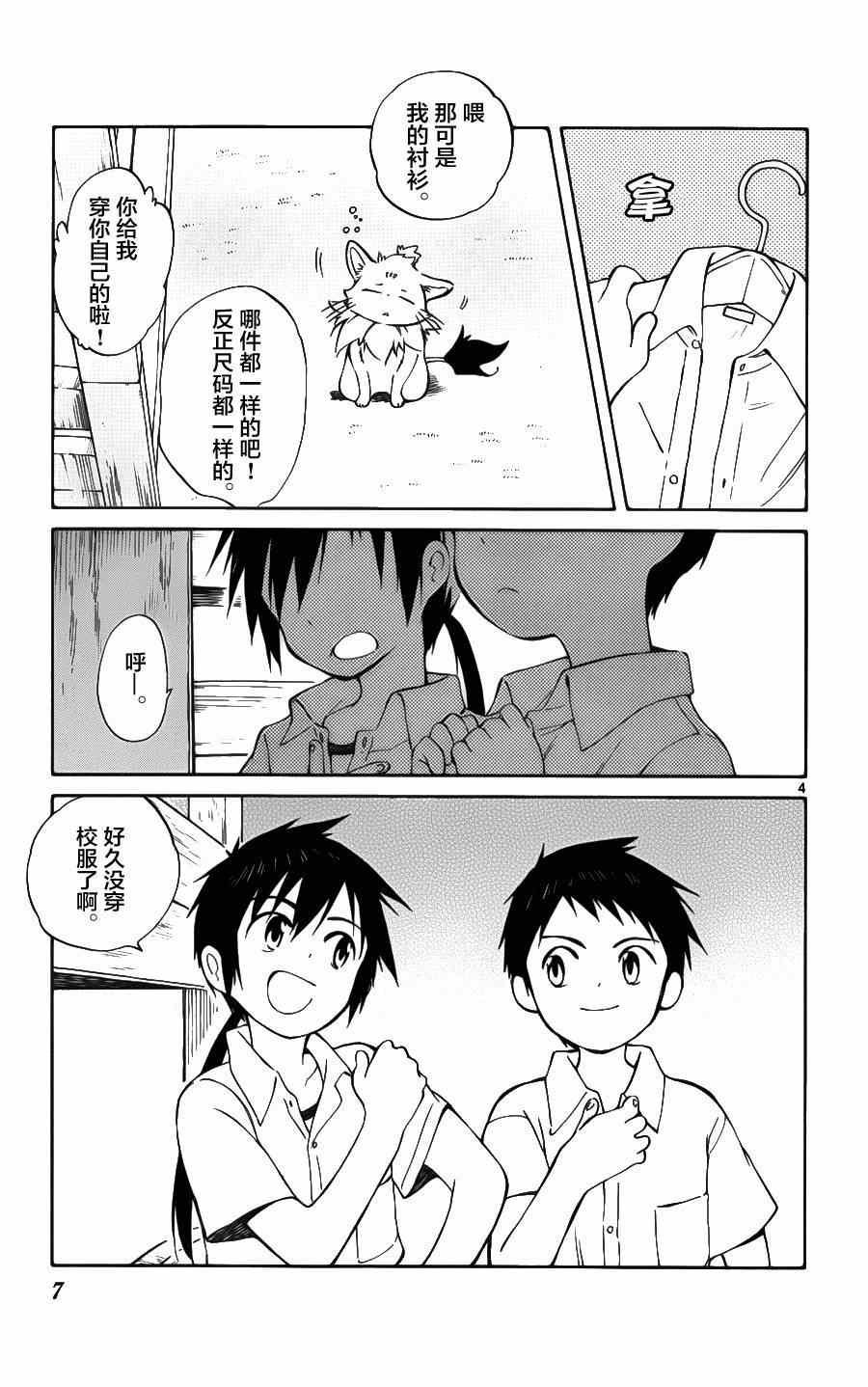 第25话