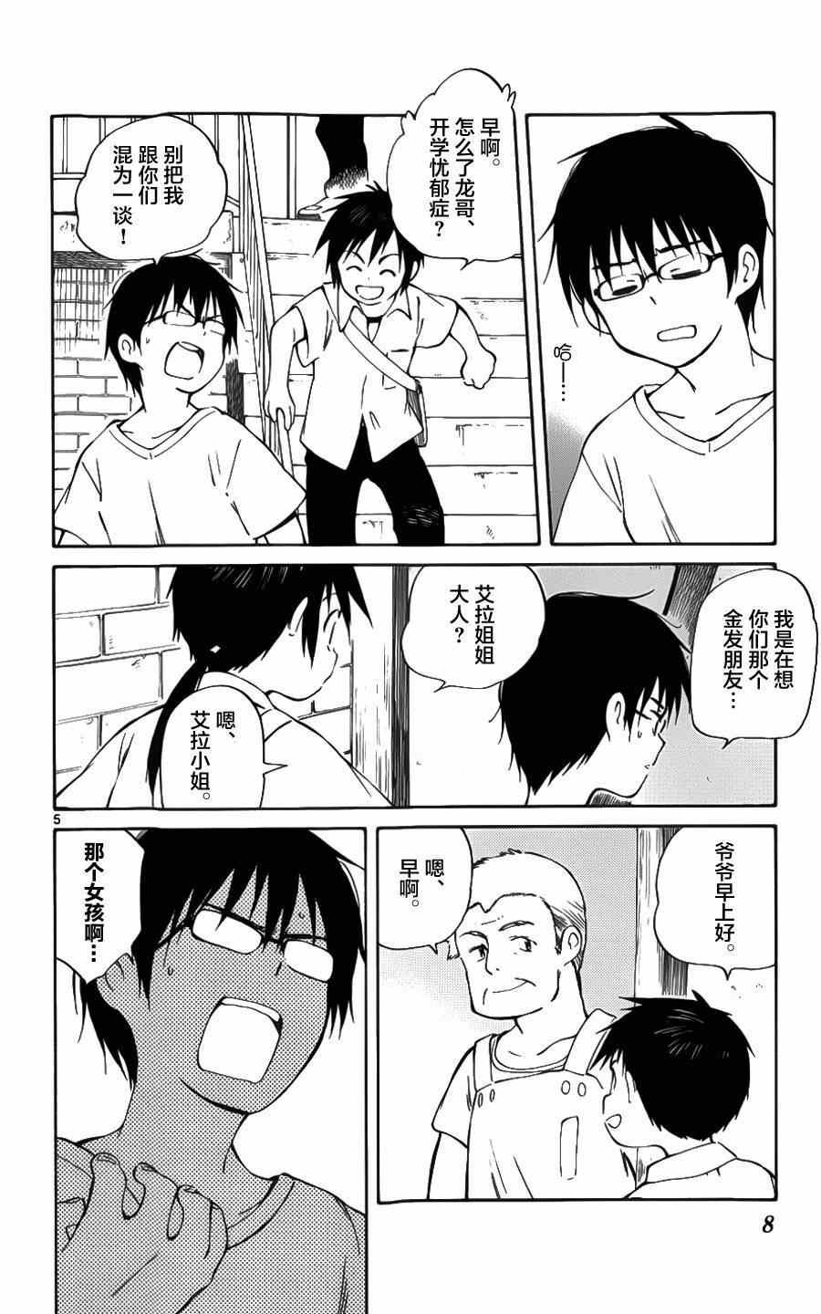 第25话