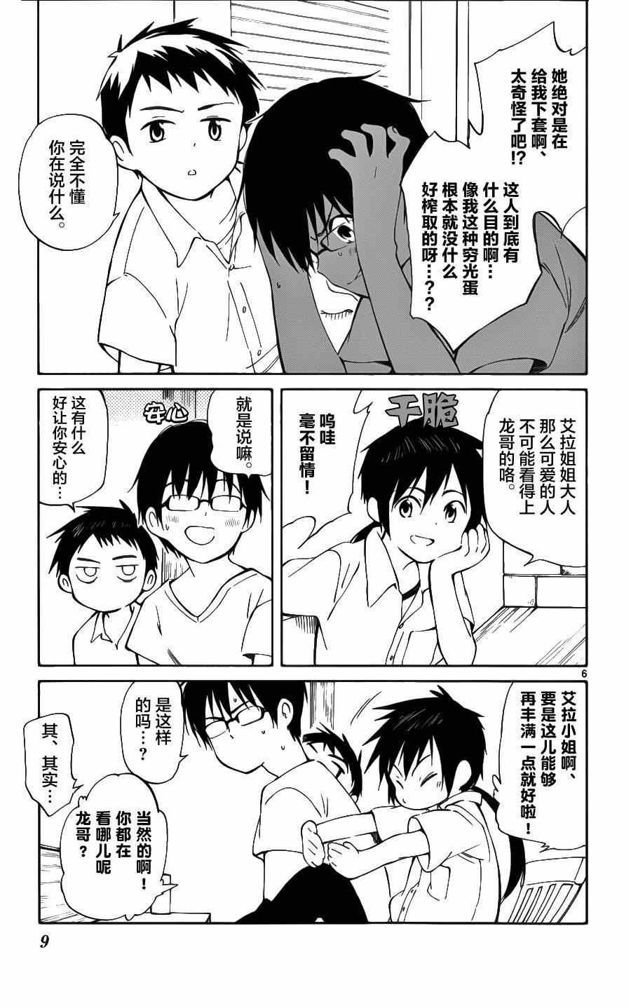 第25话