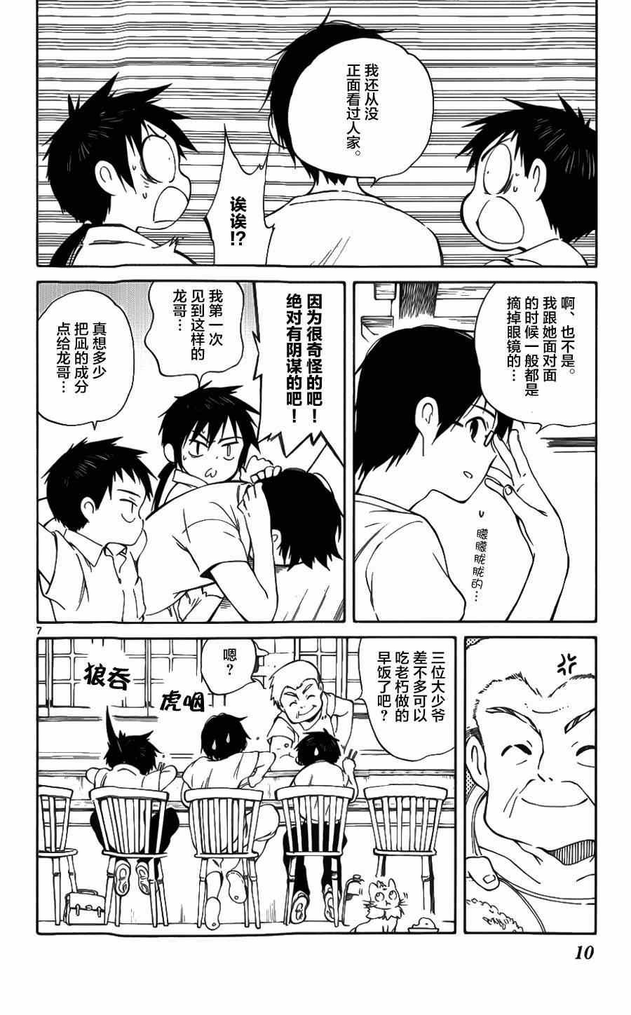 第25话