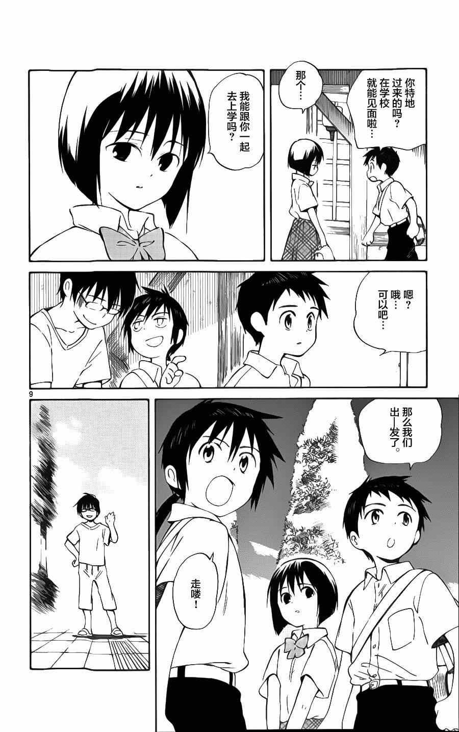 第25话