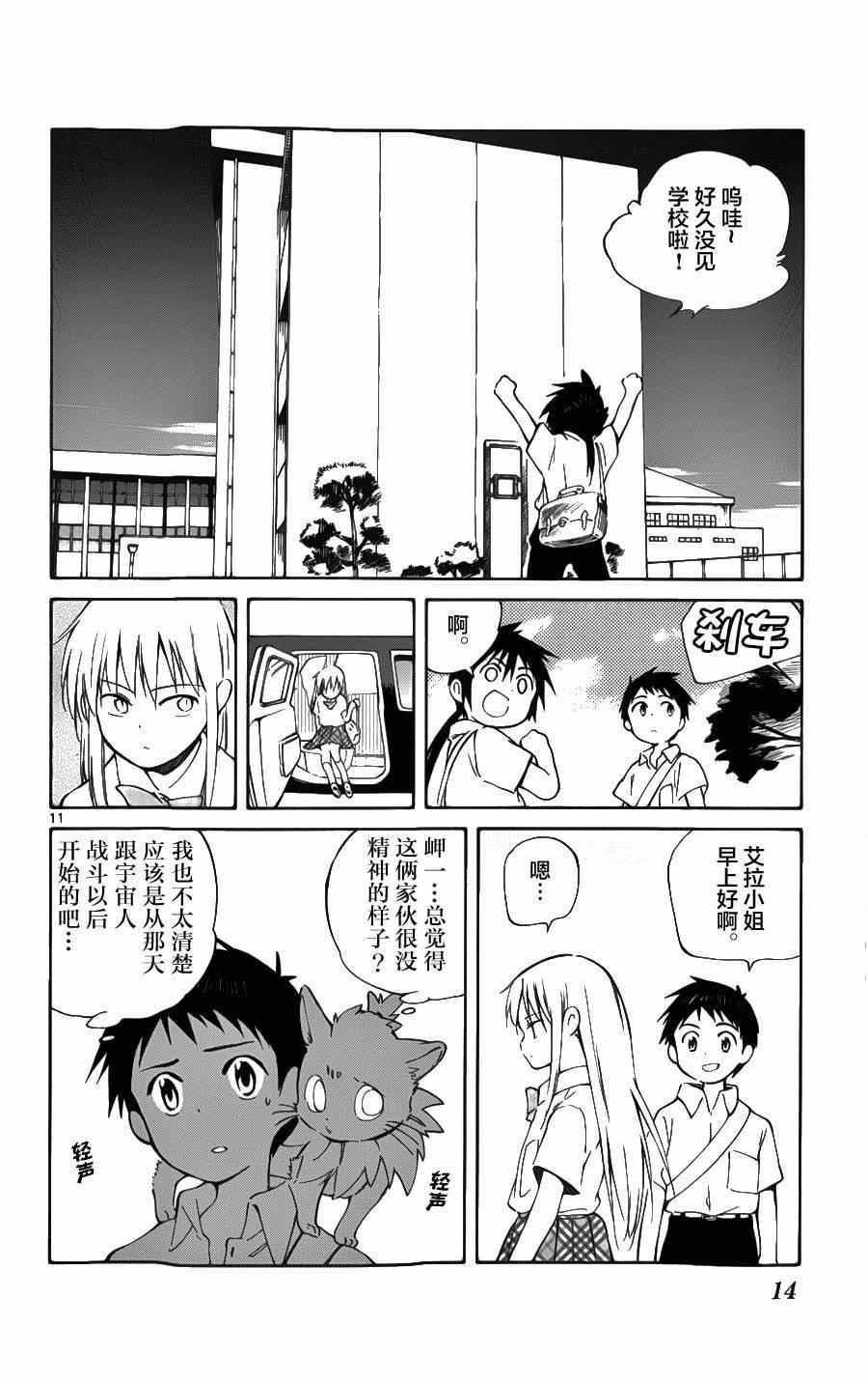 第25话