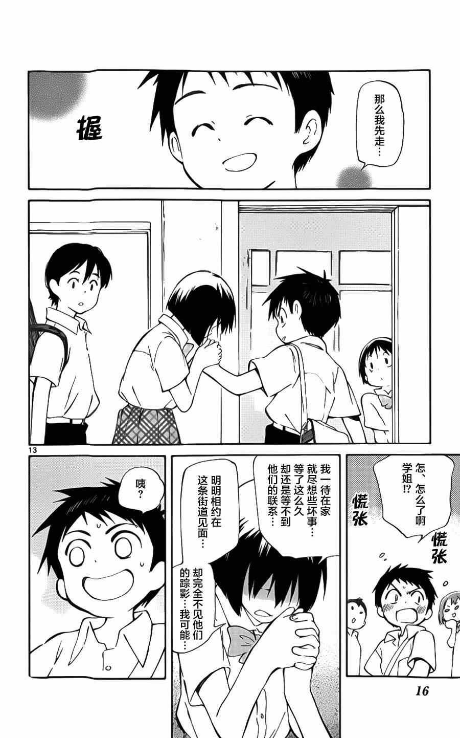 第25话