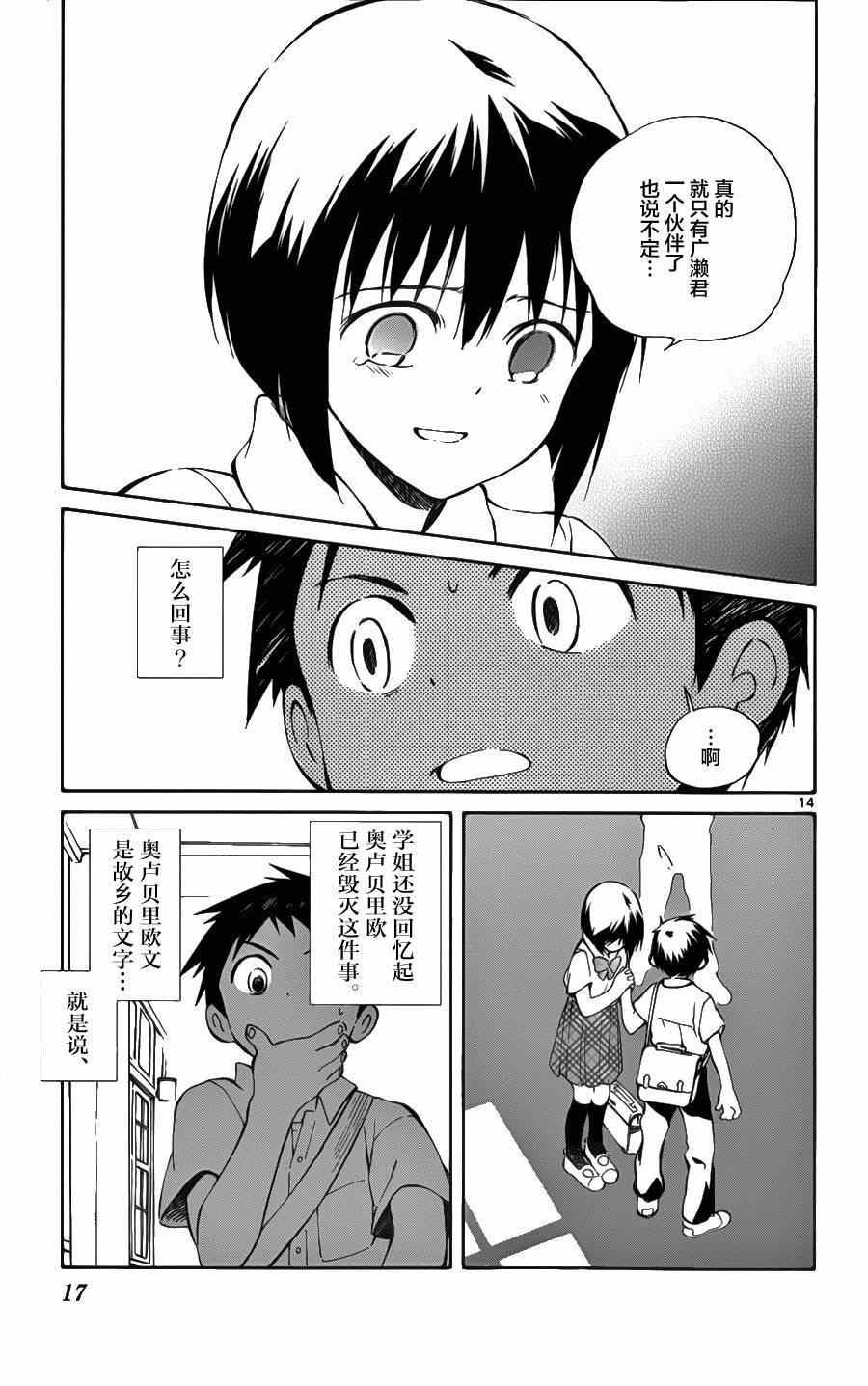 第25话