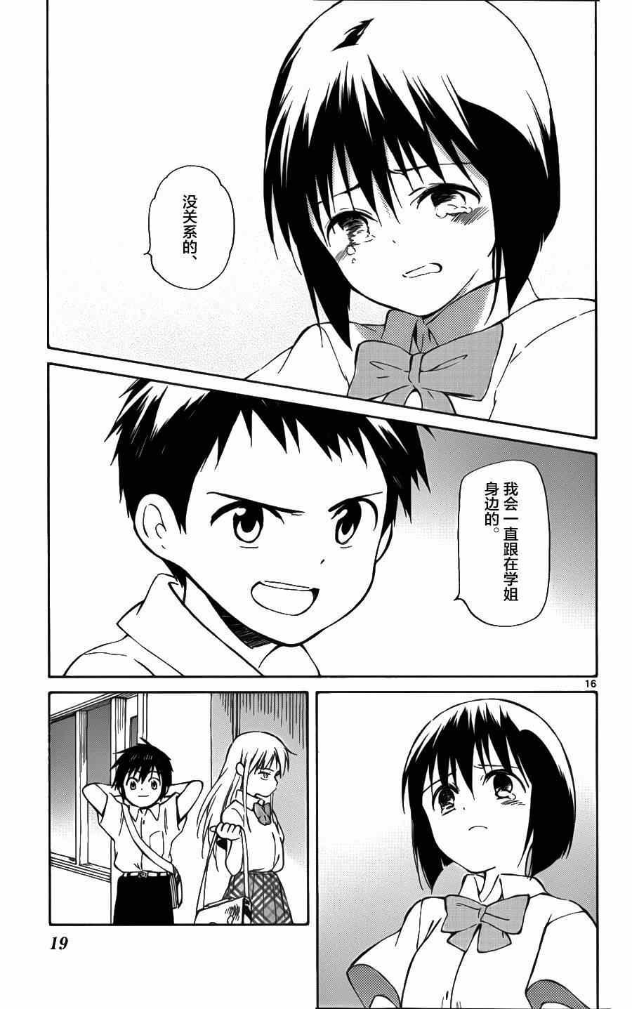 第25话