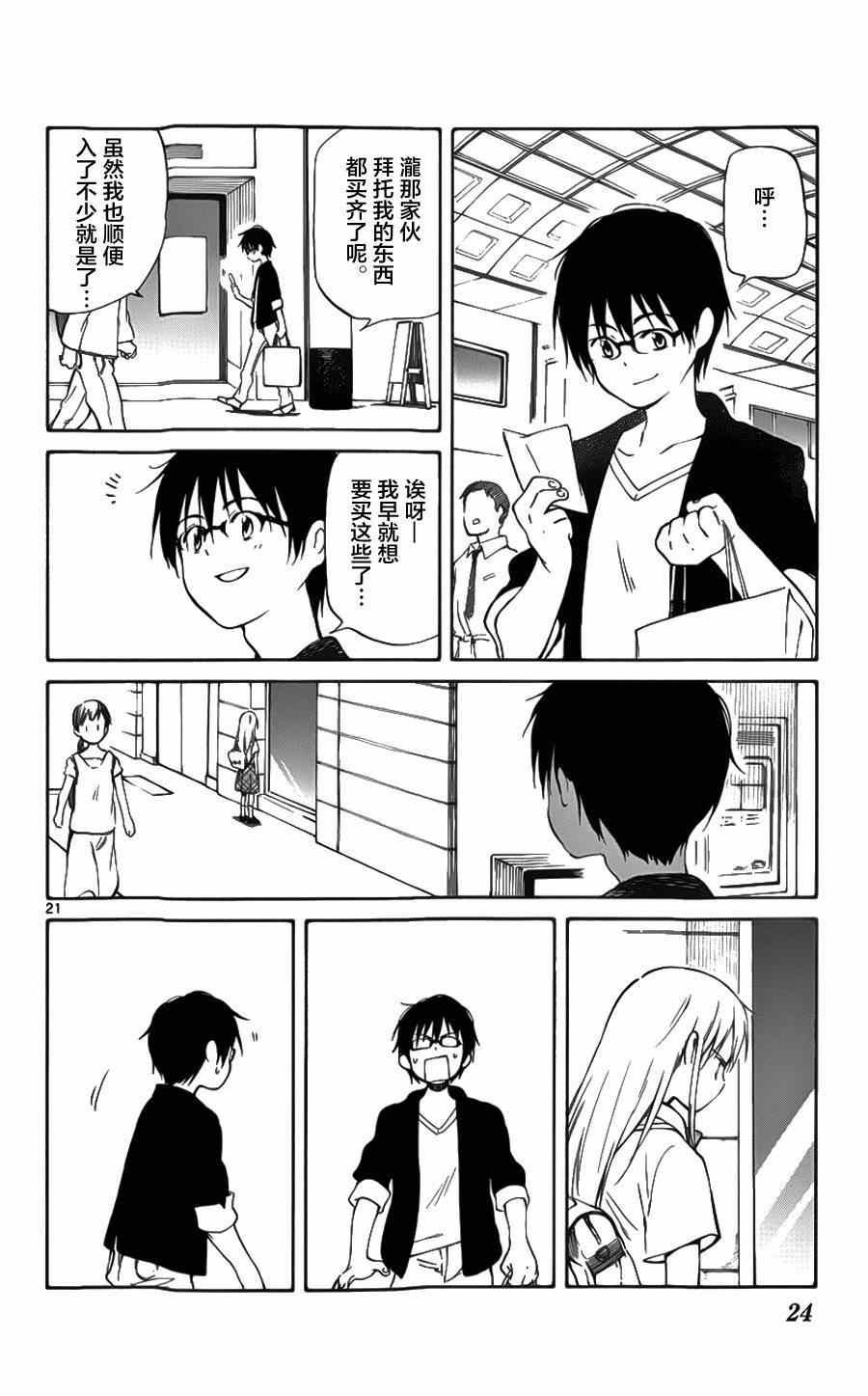 第25话