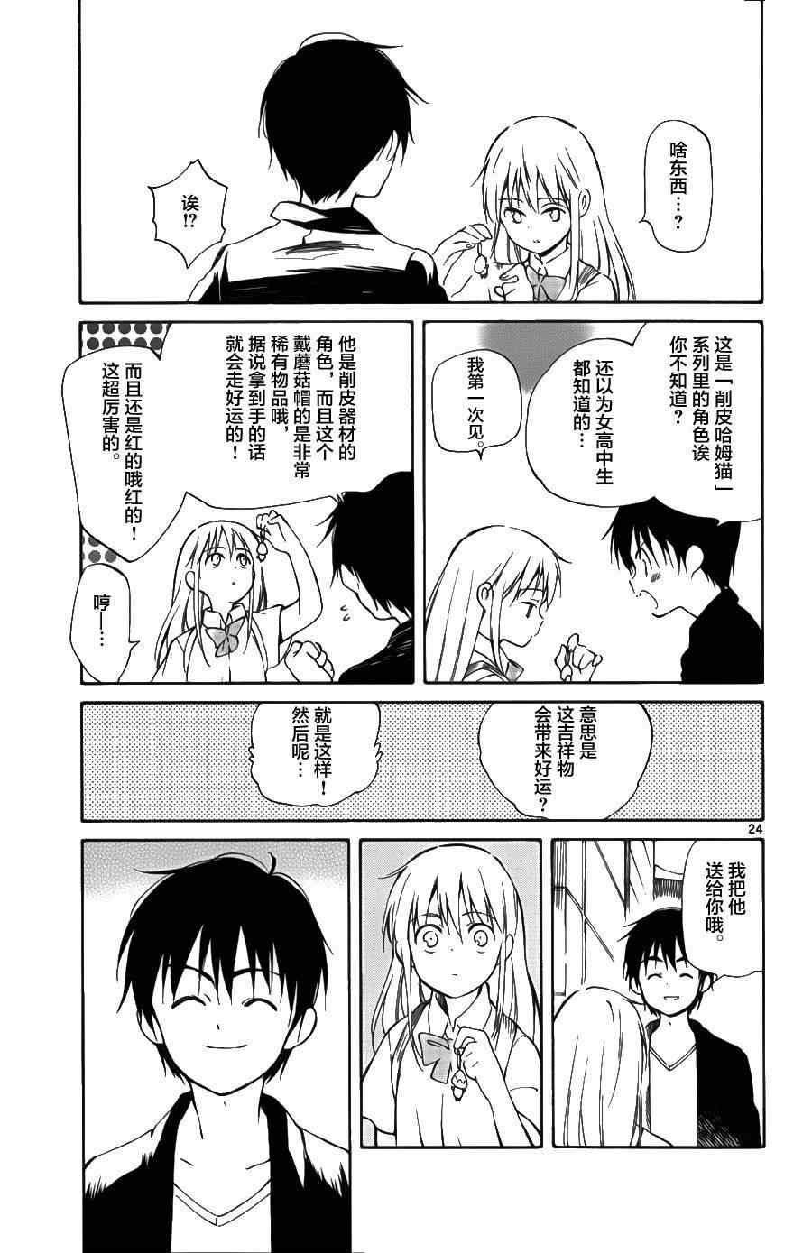 第25话