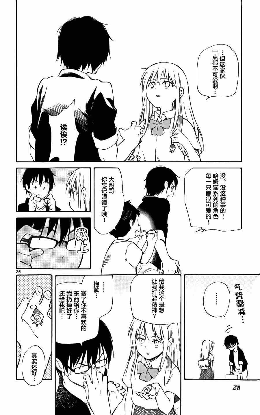第25话