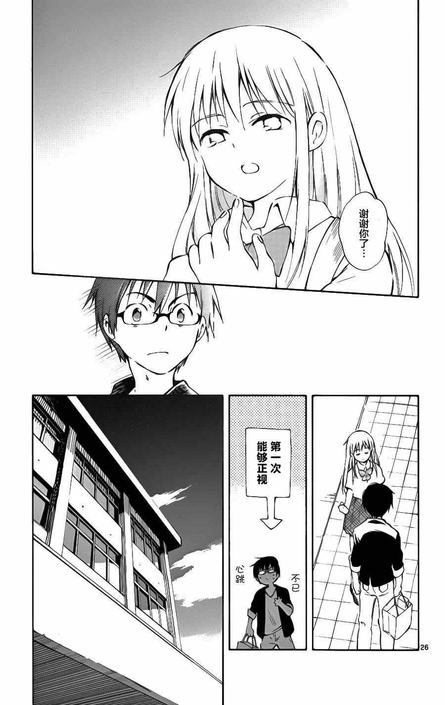 第25话