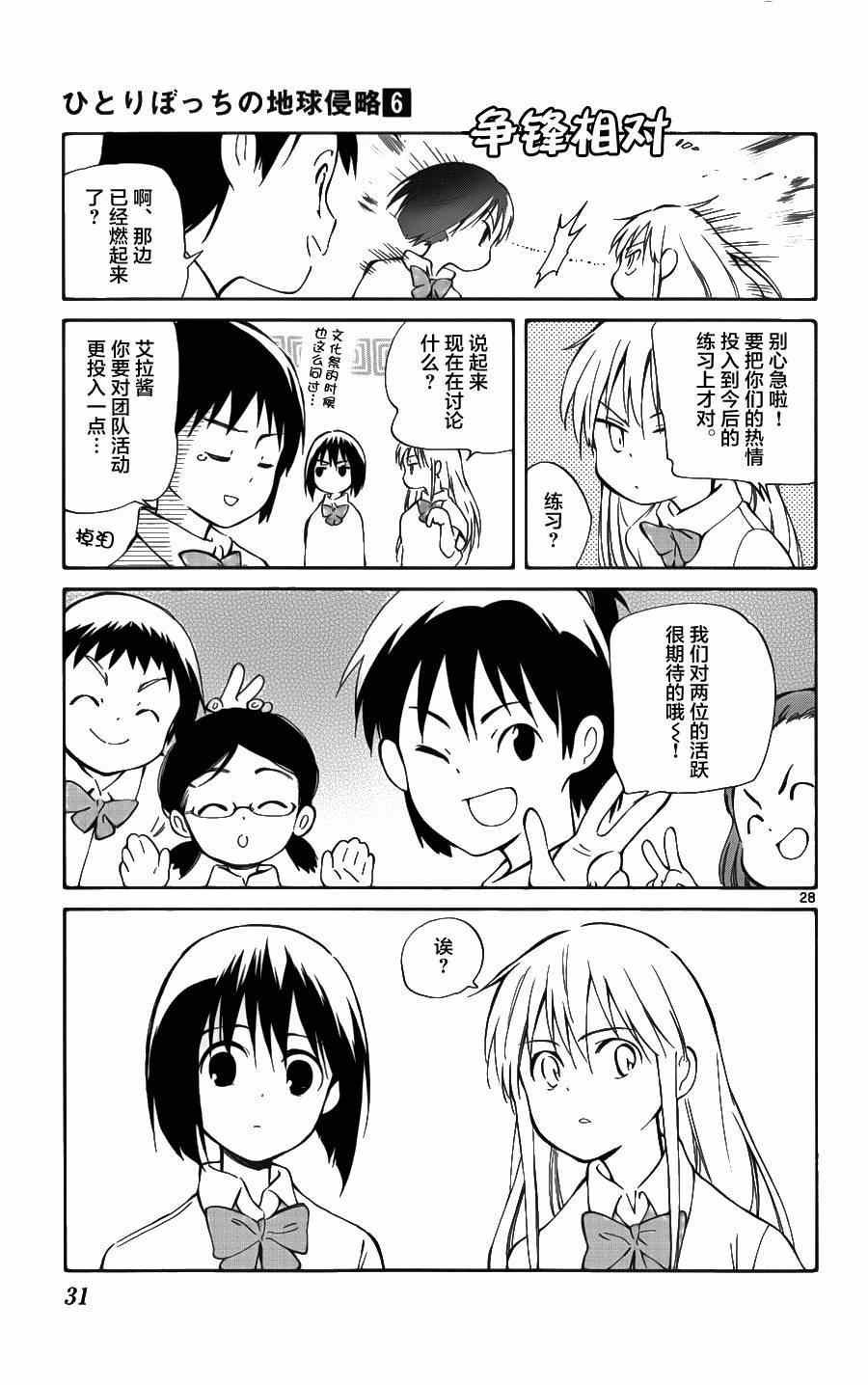 第25话