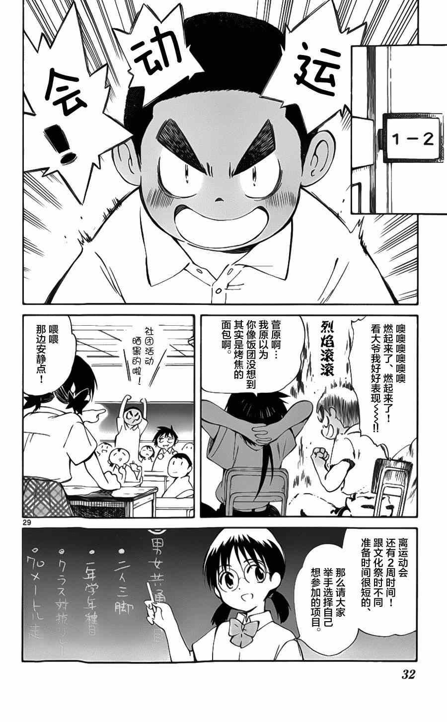 第25话