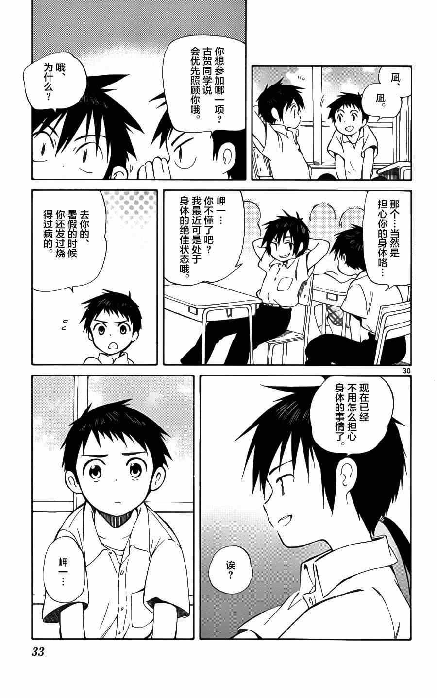 第25话