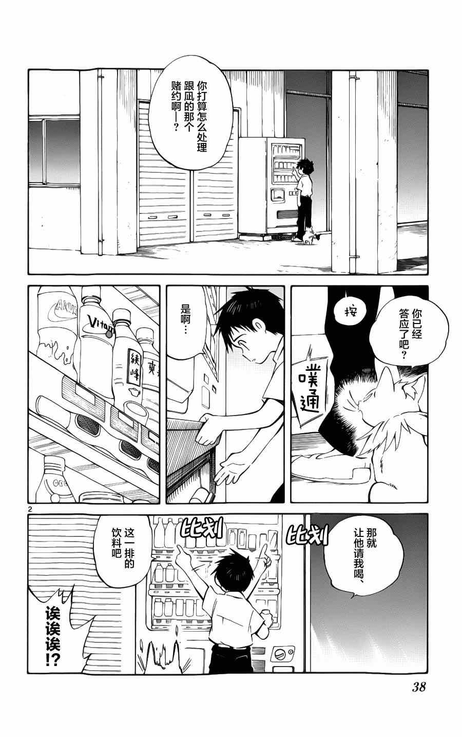第26话