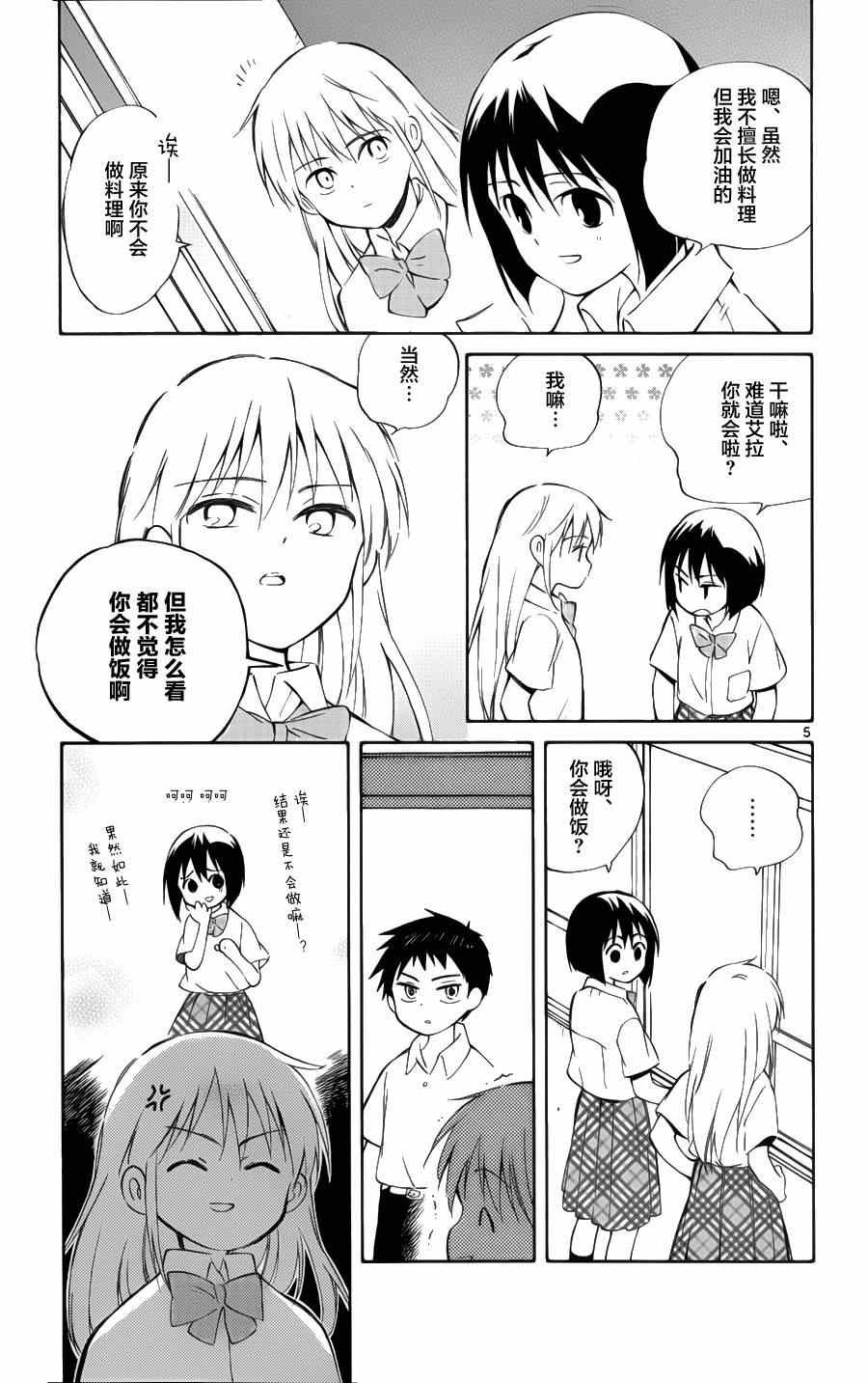 第26话