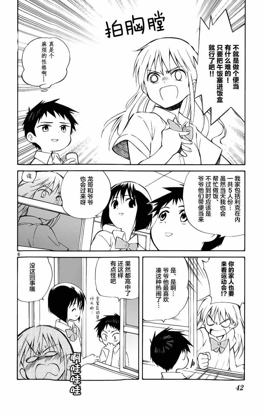 第26话