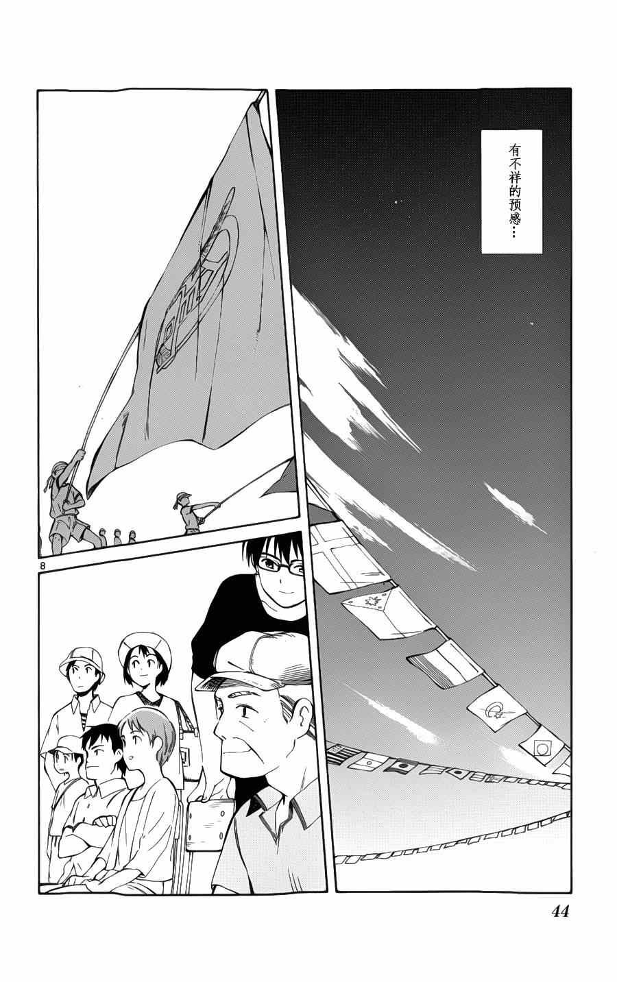 第26话