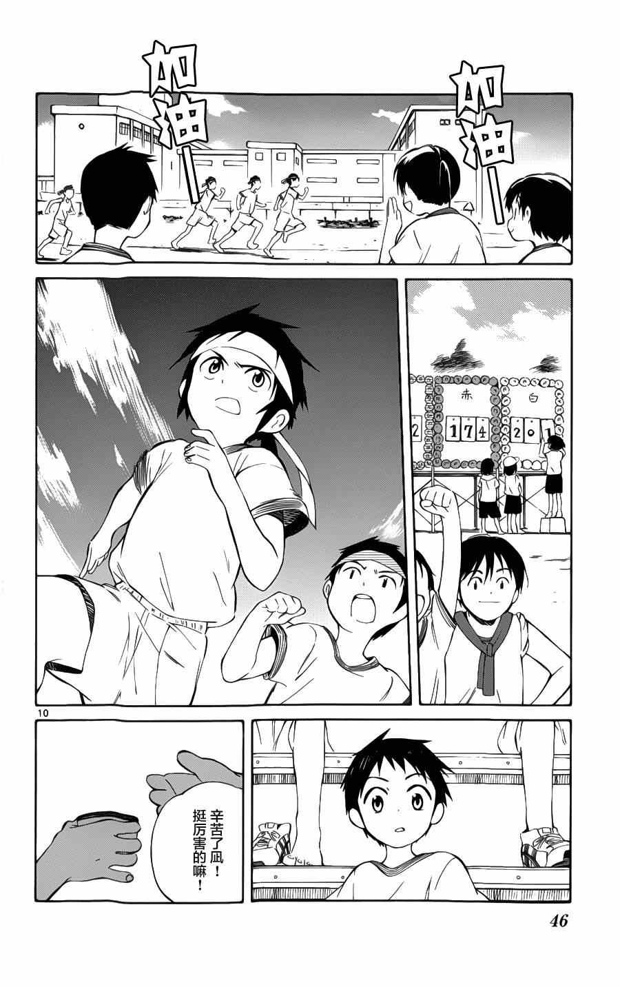 第26话