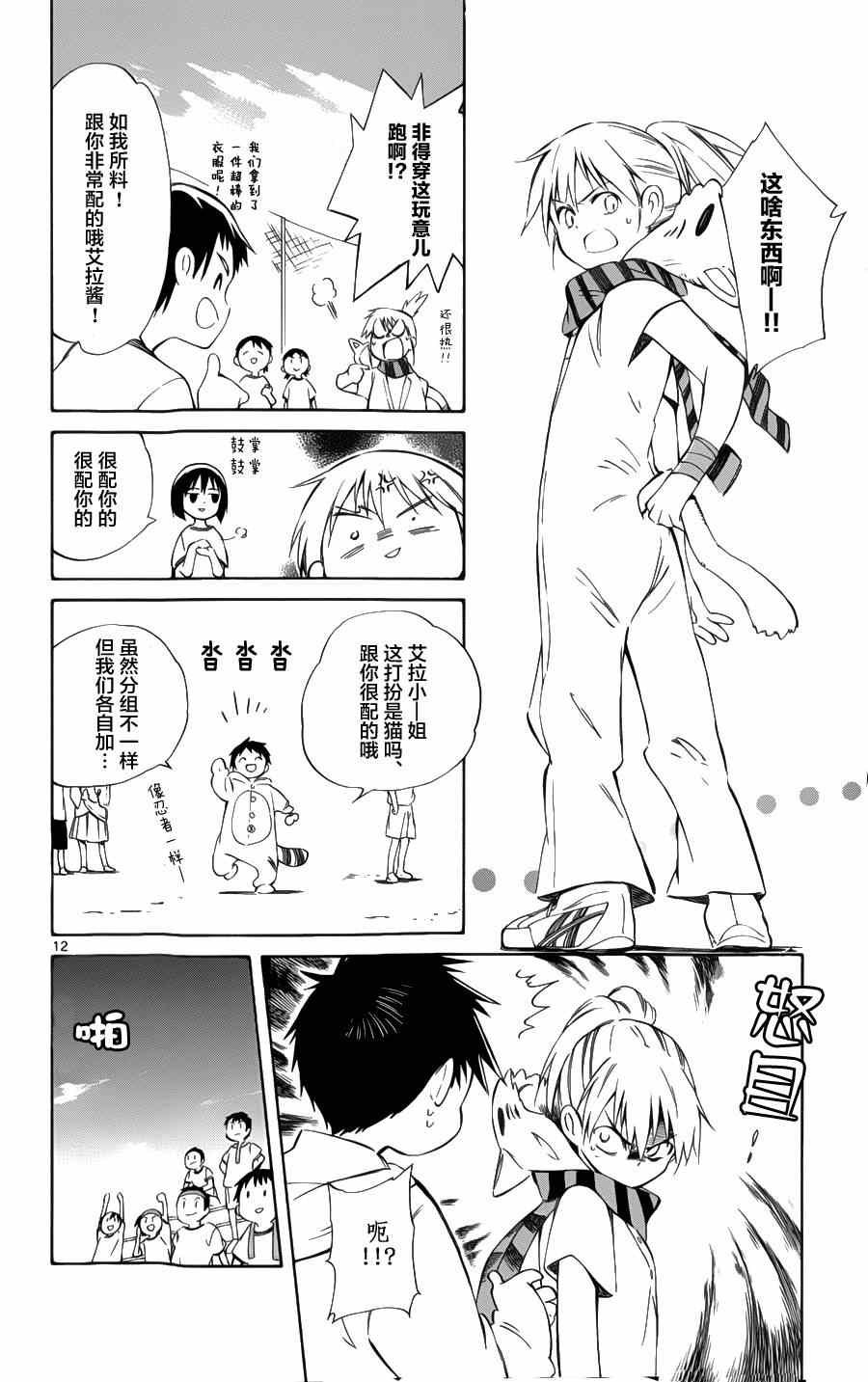 第26话