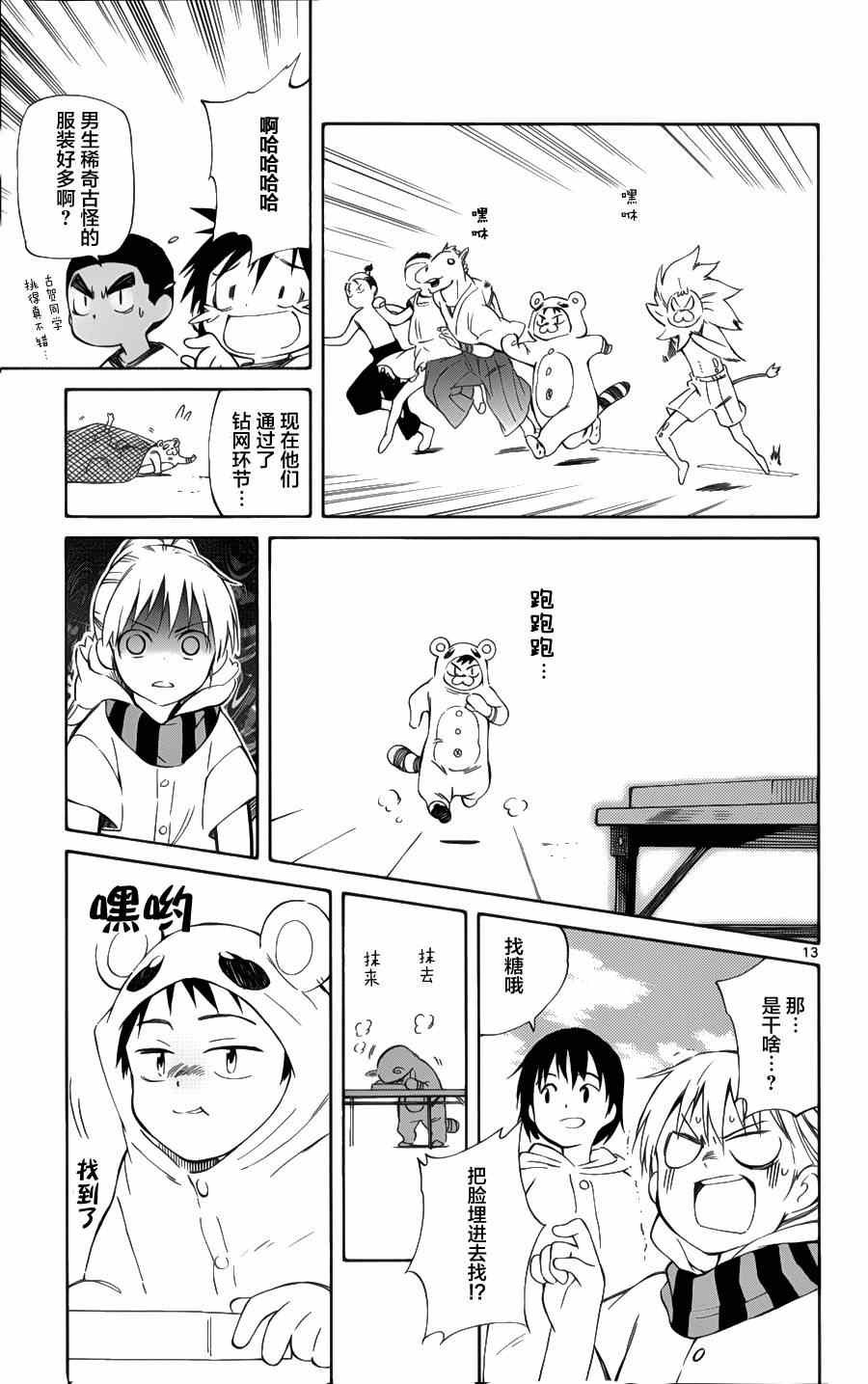 第26话
