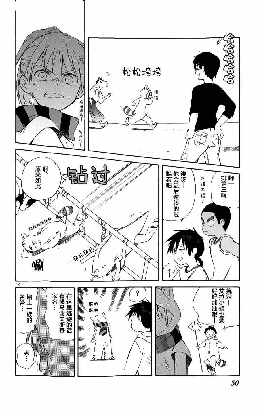 第26话