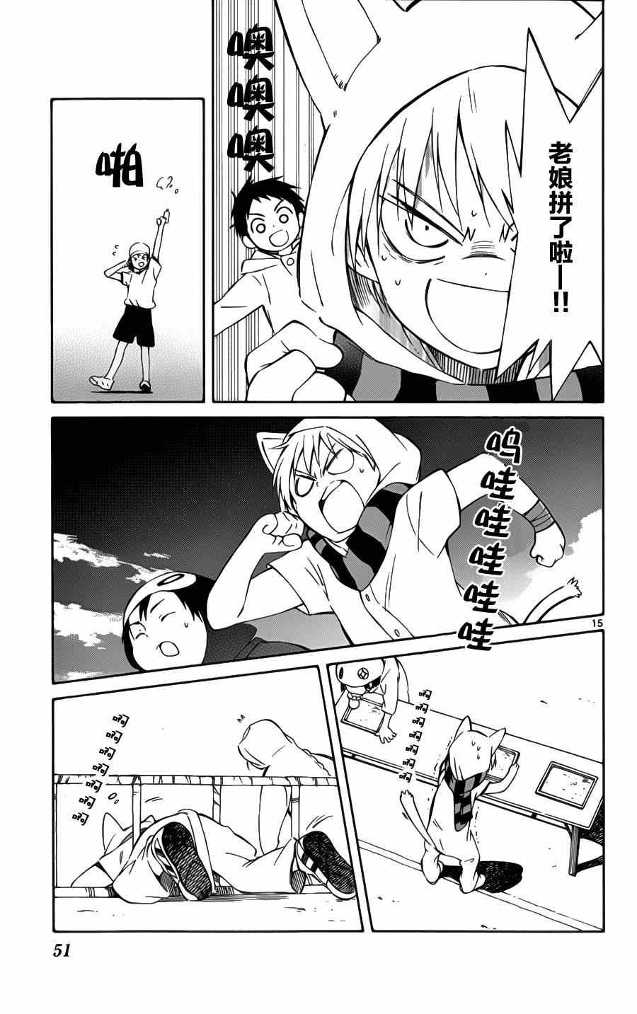第26话