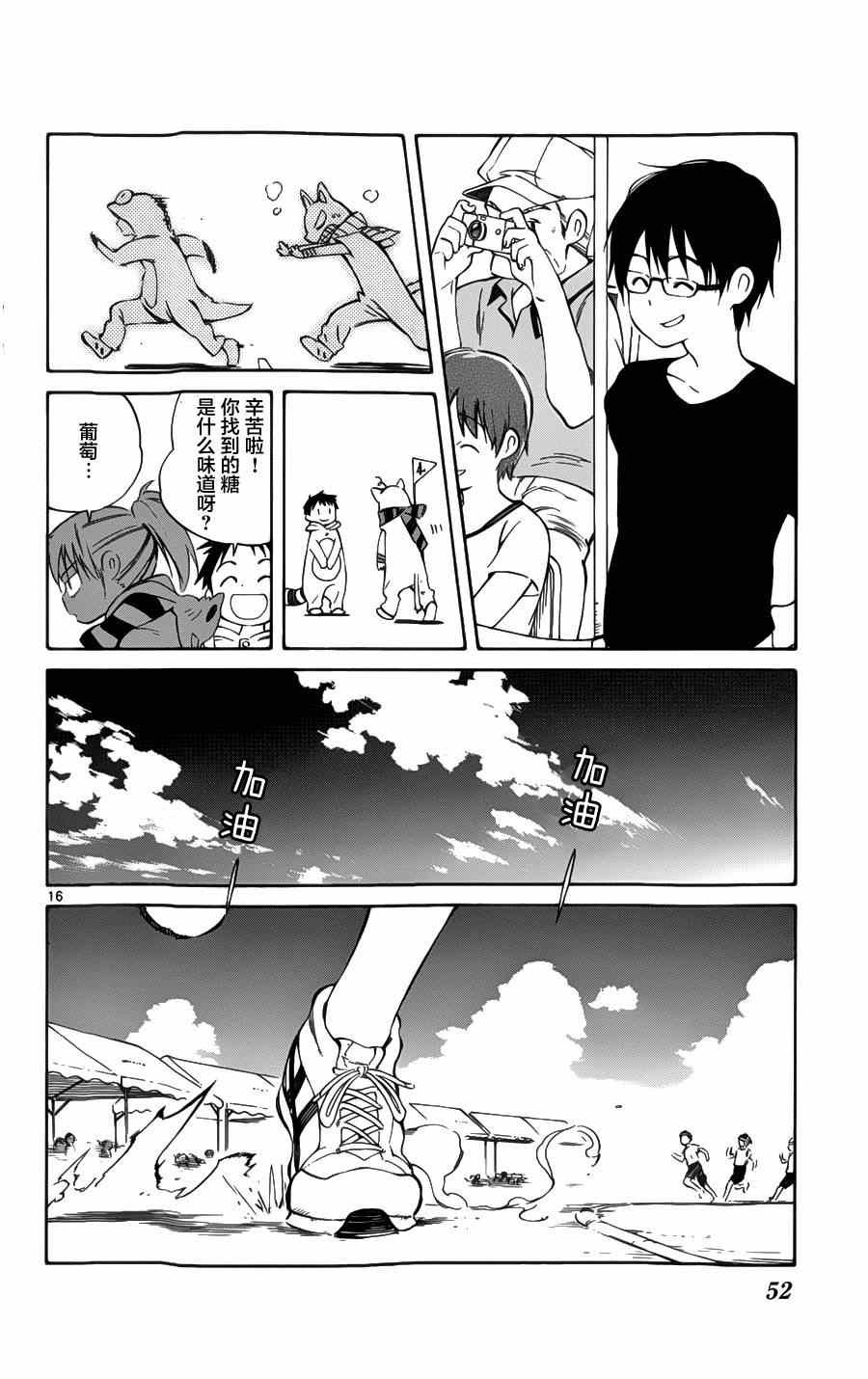 第26话