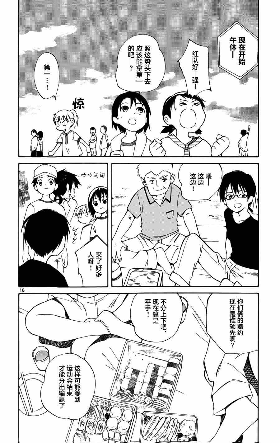 第26话