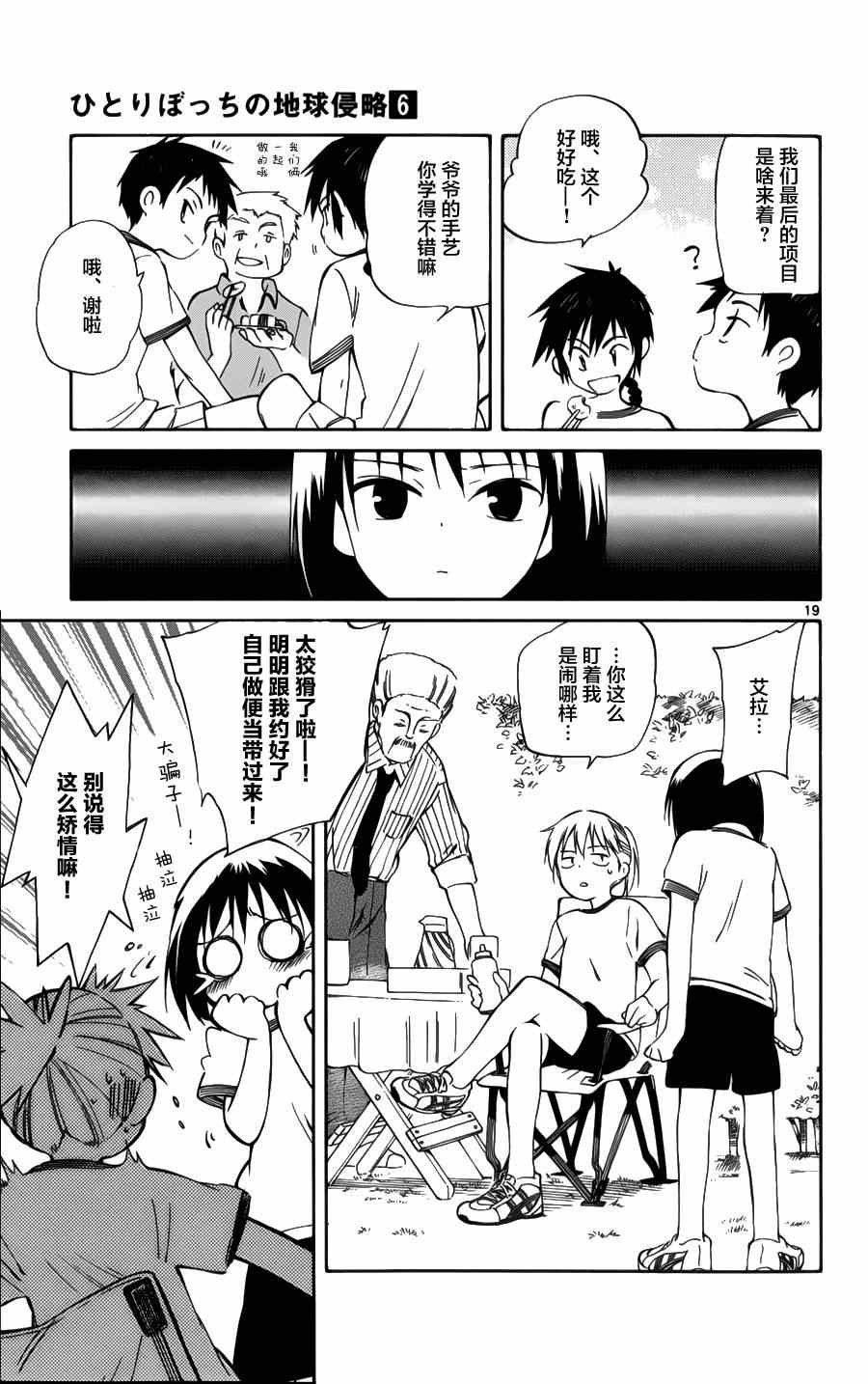 第26话