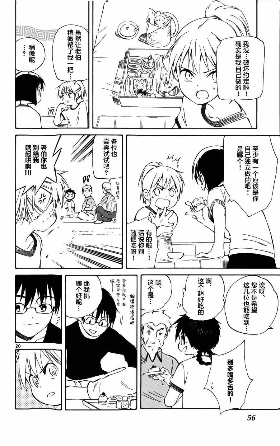 第26话