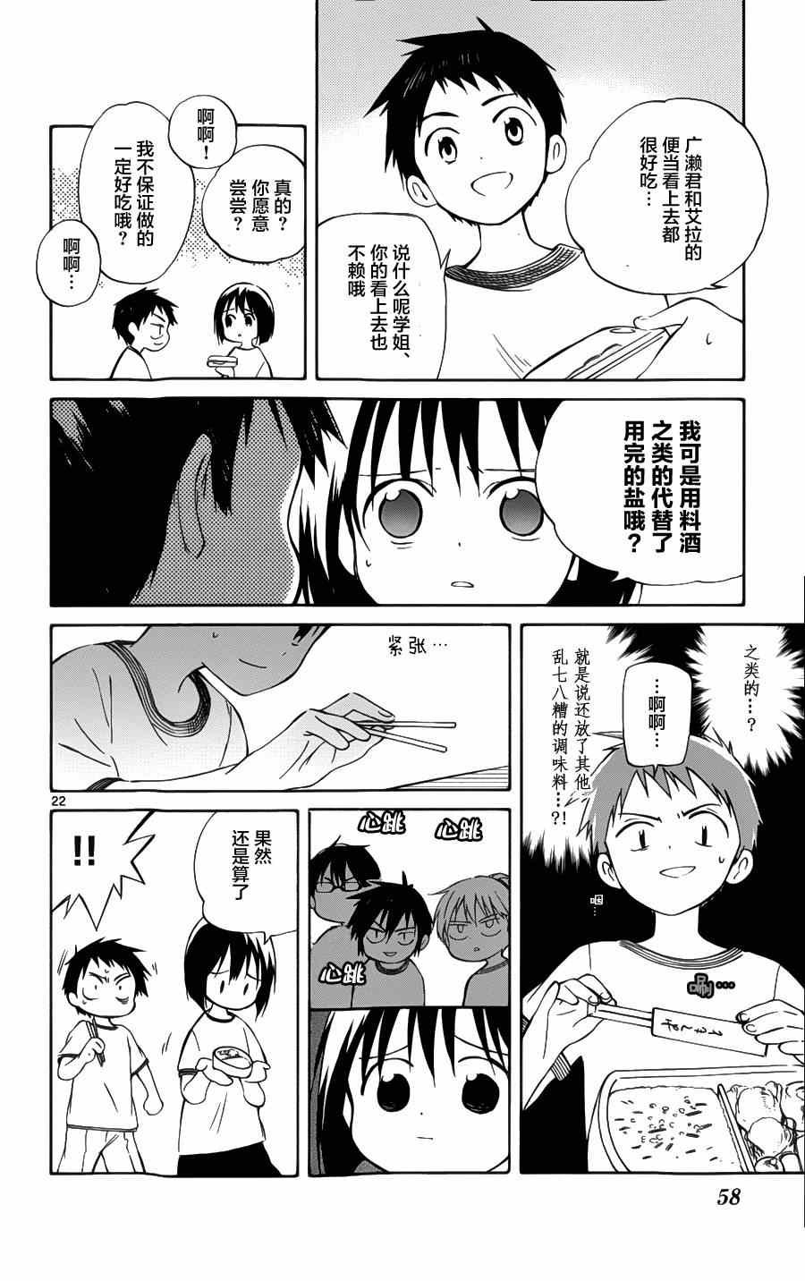 第26话