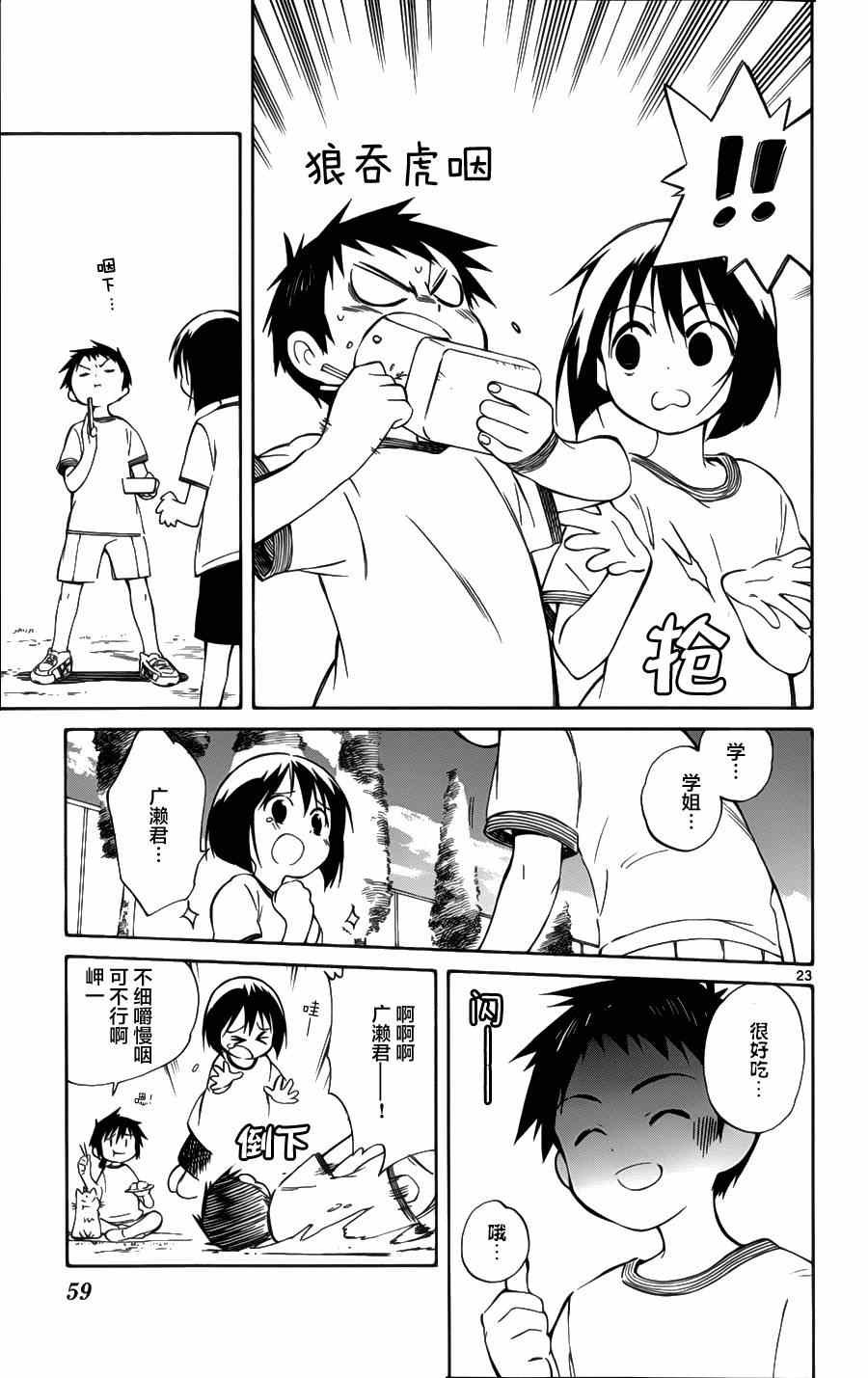 第26话