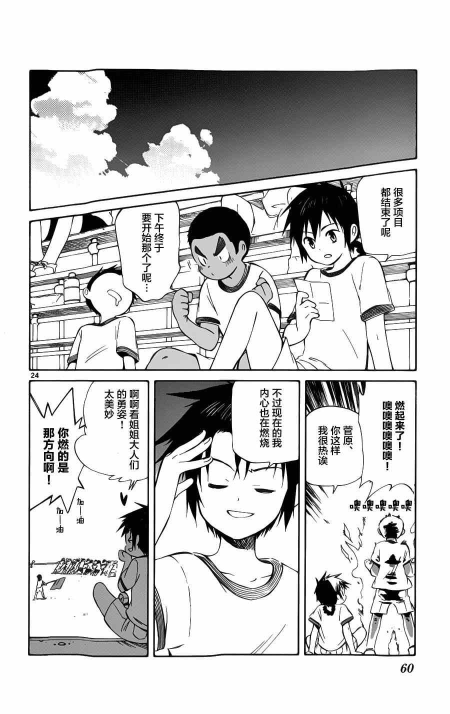第26话