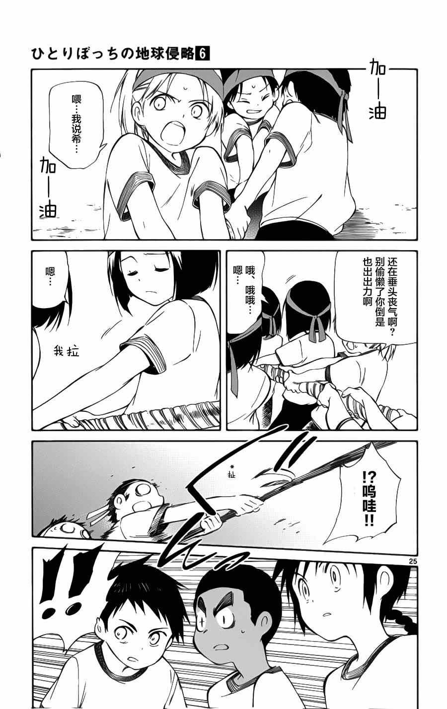 第26话