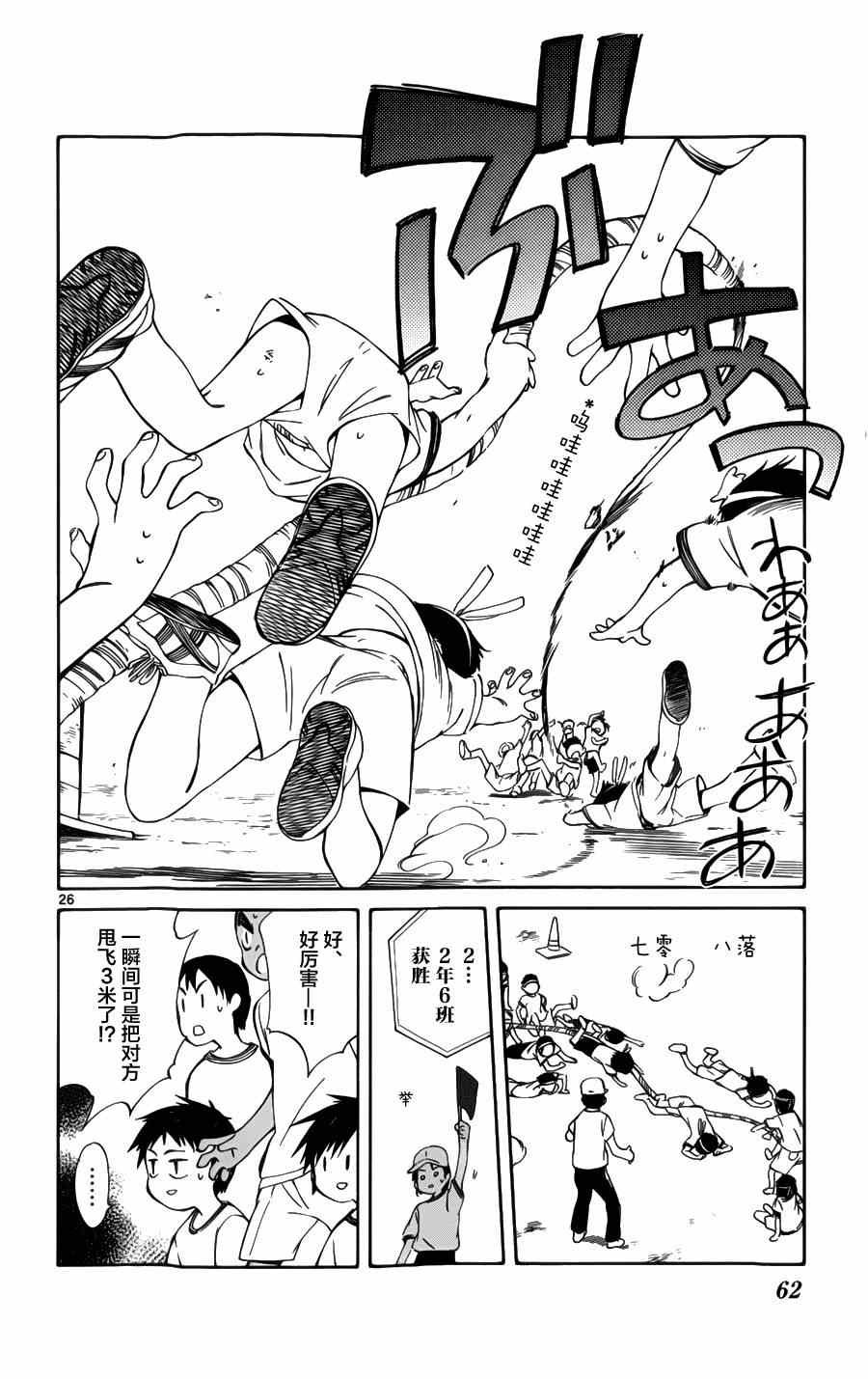 第26话