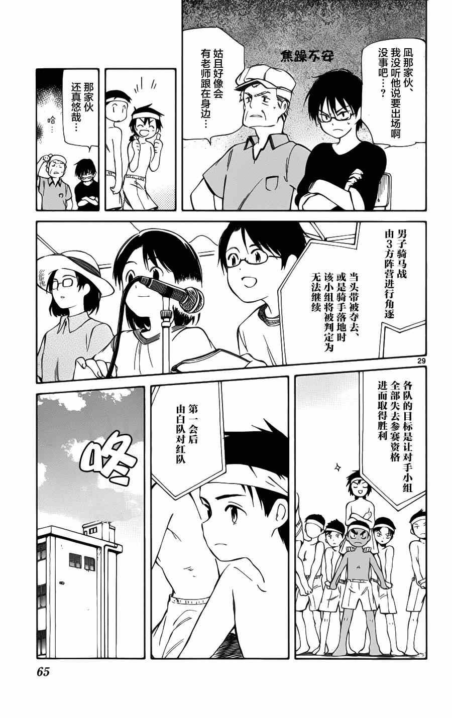 第26话