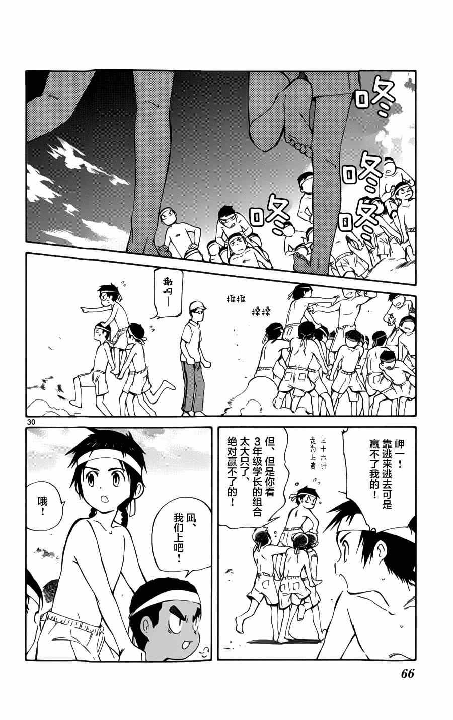 第26话