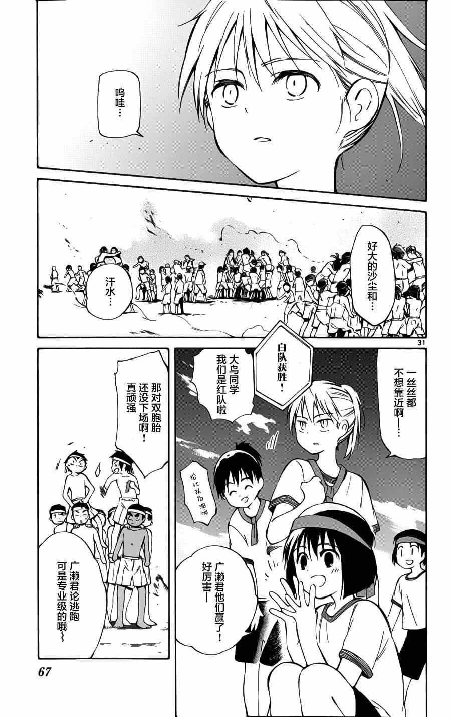 第26话
