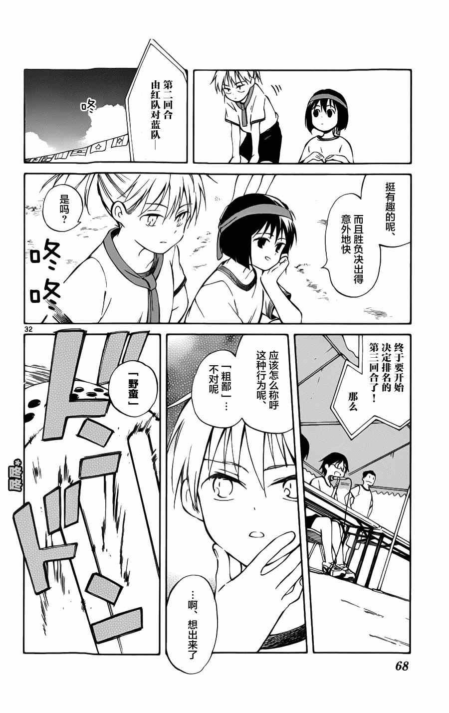 第26话