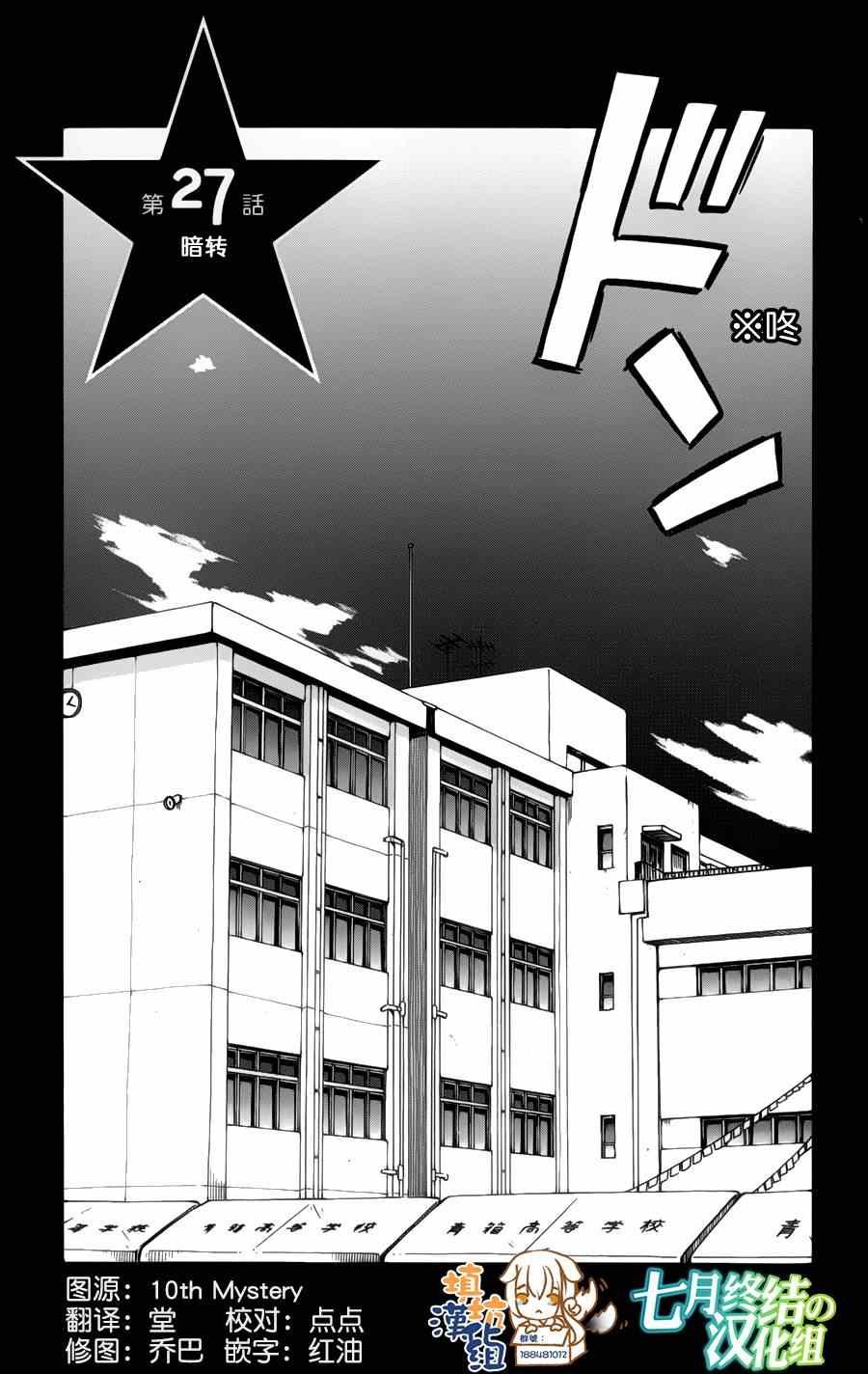 第27话