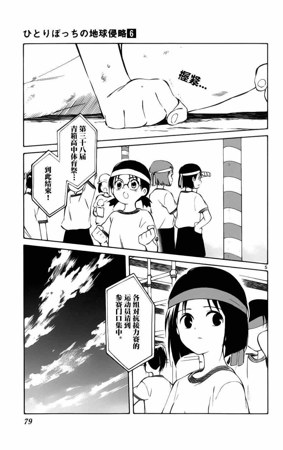 第27话