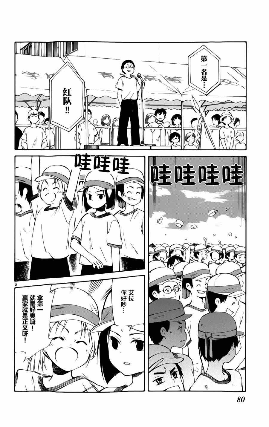 第27话