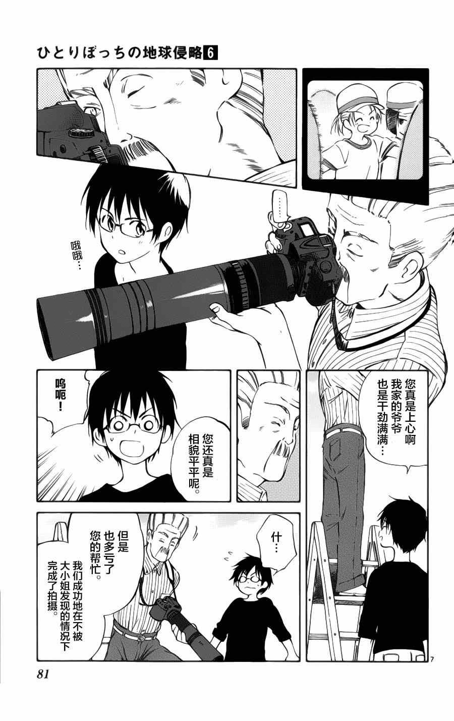 第27话