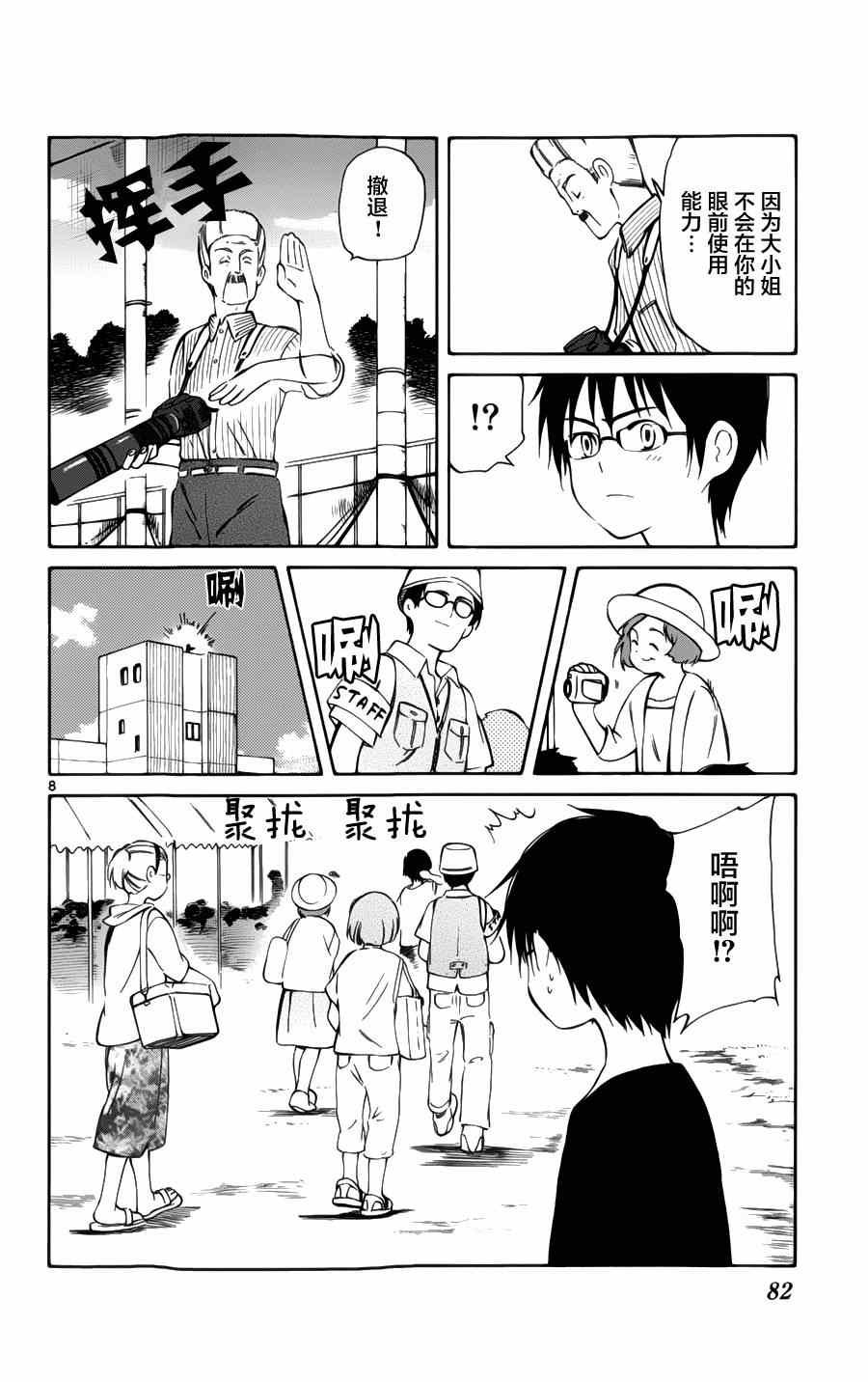 第27话