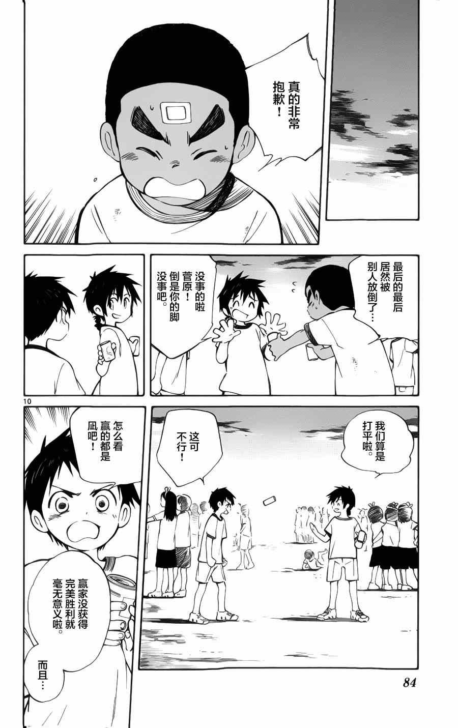 第27话