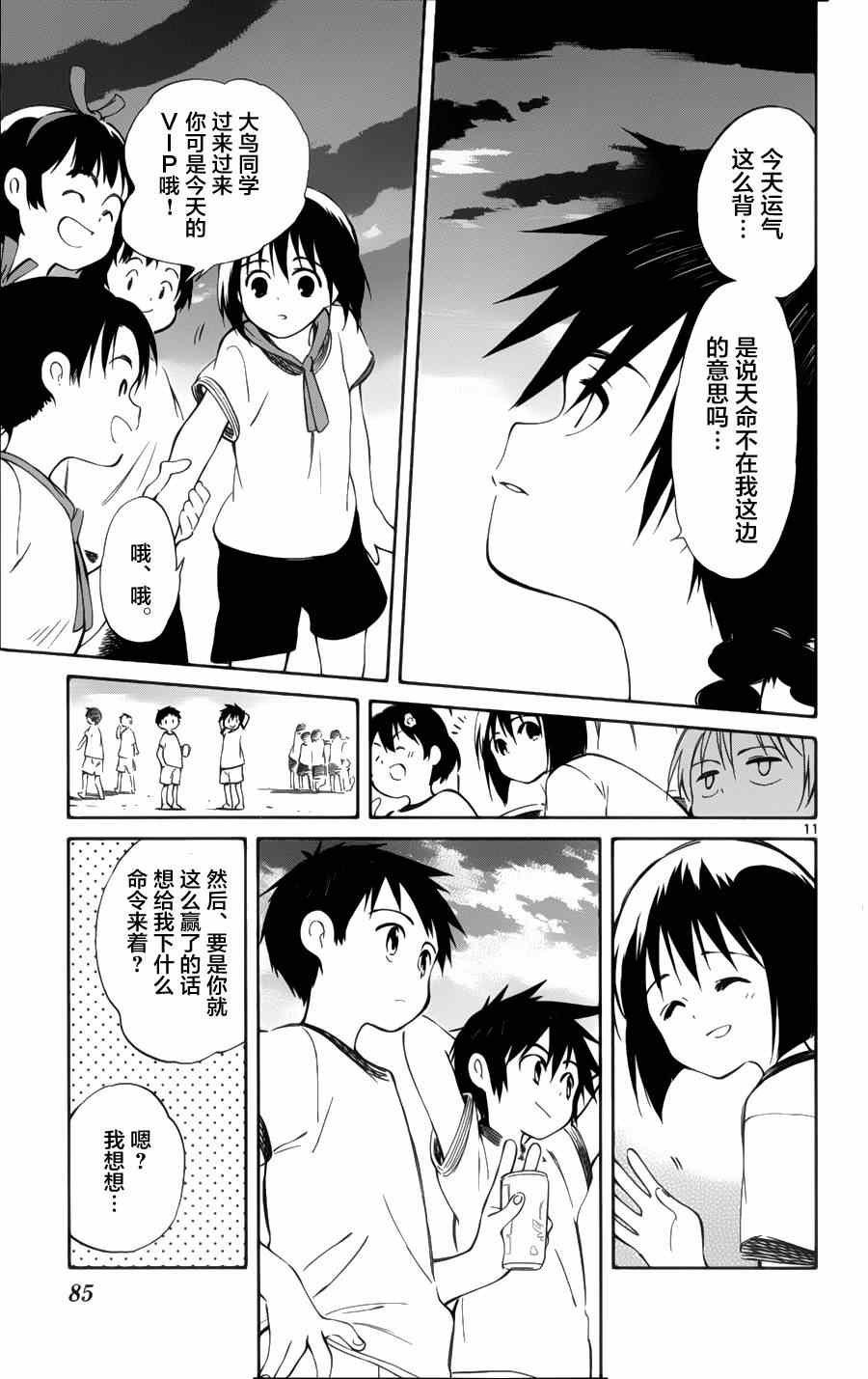 第27话