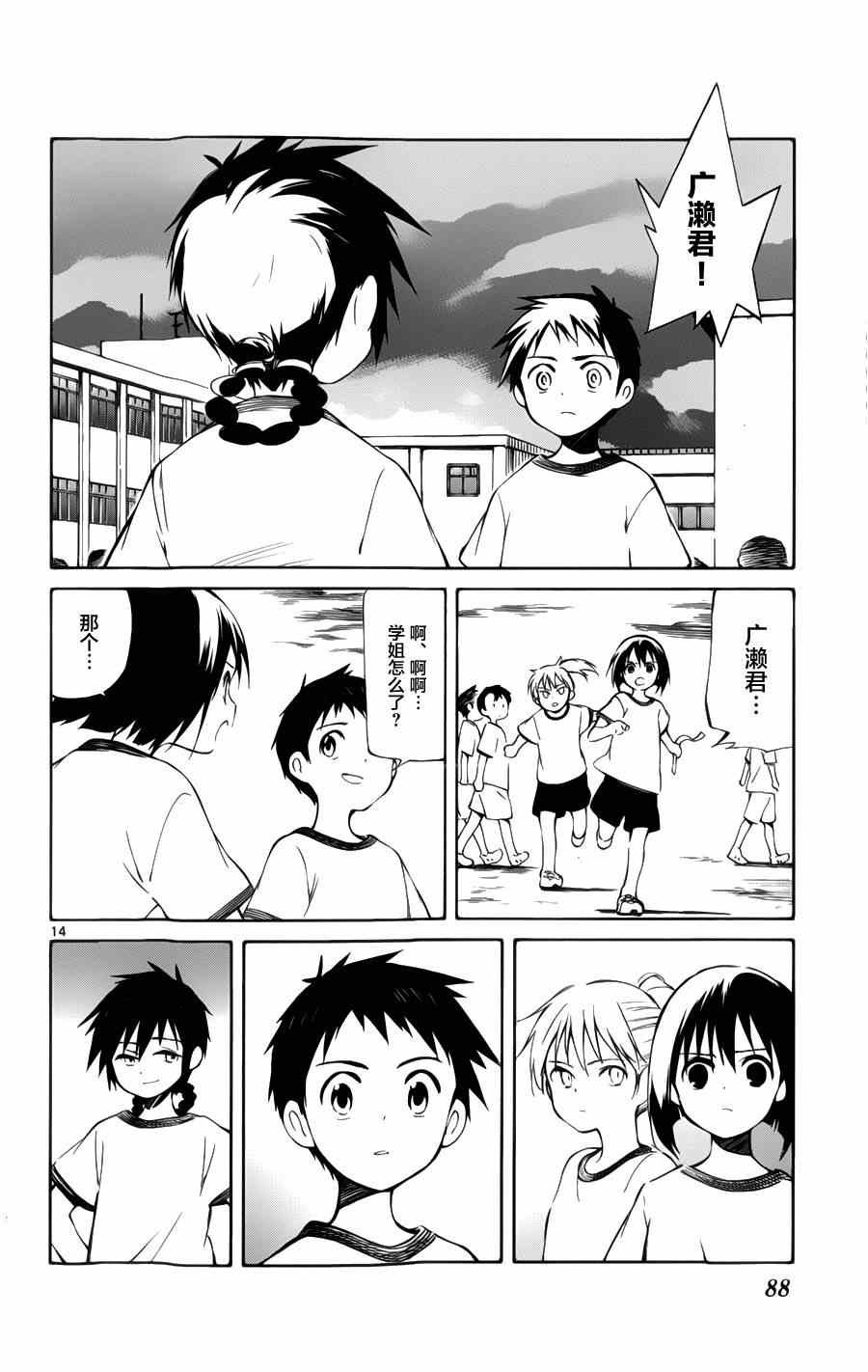 第27话