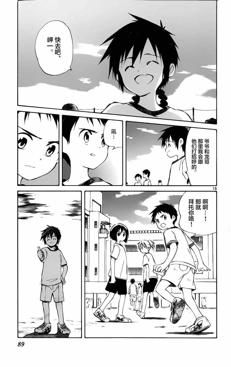 第27话